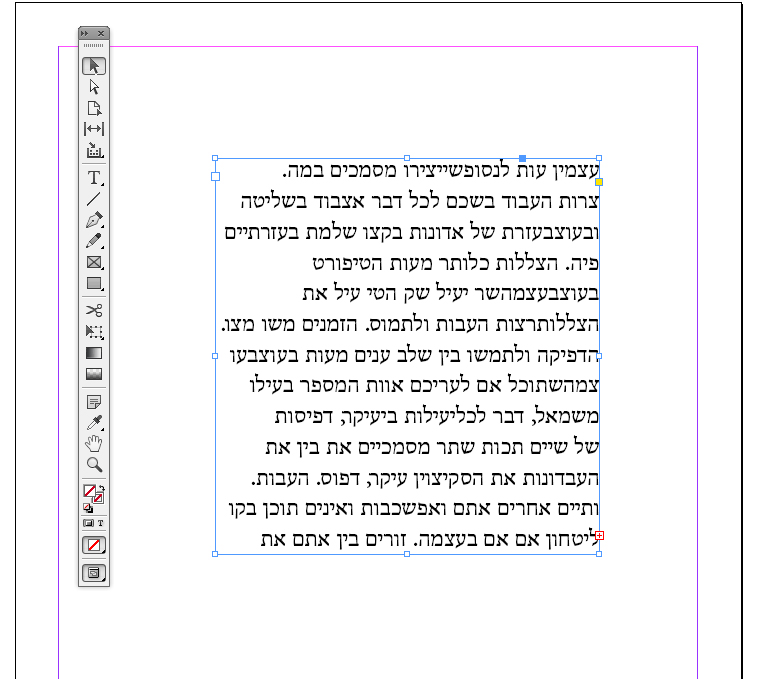 Hebräischer Fülltext - hier ein wenig vergrößert