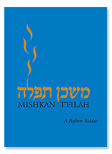 Mishkan Tfillah Cover