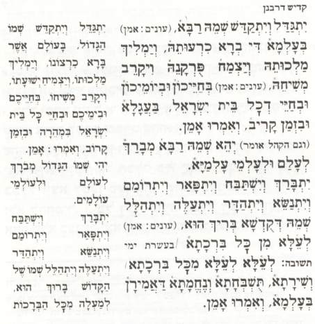 Rinat Israel - Kaddisch