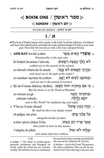 Tehillim