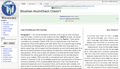 Schulchan Aruch Wiki