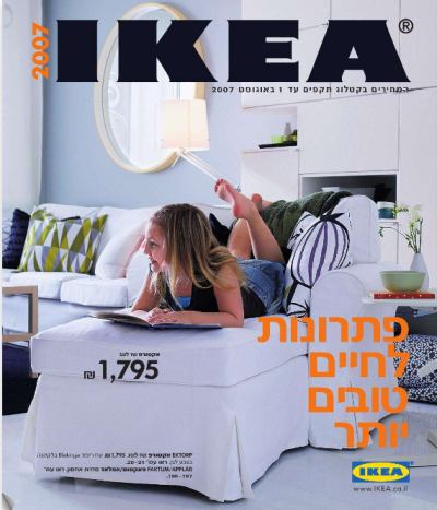 IKEA-Katalog Israel