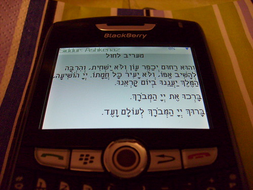 Siddur on my BlackBerry