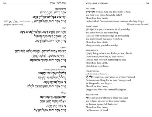 Koren Siddur innen