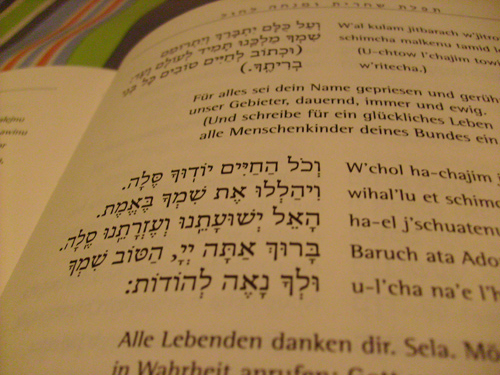Jüdisches Gebetbuch - HaKol