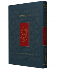 Talpiot Siddur