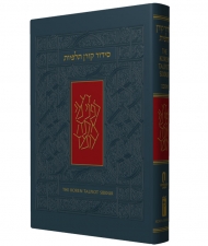 Talpiot Siddur