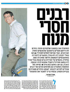 Israel Hayom - Beit Hillel