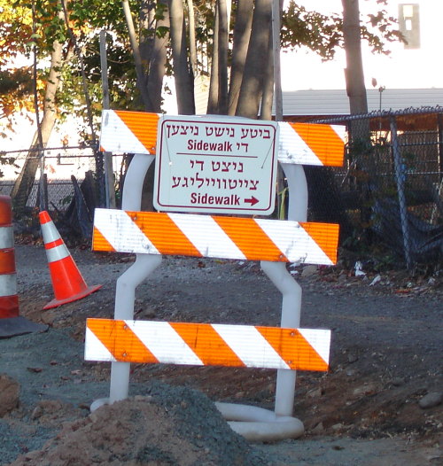 Jiddisches Straßenschild - USA