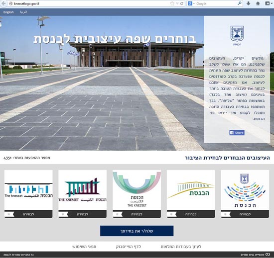 Knesset-Logo