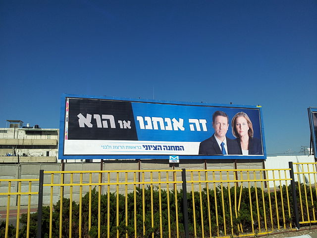 Wahlplakat der Zionistischen Vereinigung »Wir oder er« - von Ranbar (Eigenes Werk) [CC BY-SA 4.0], via Wikimedia Commons