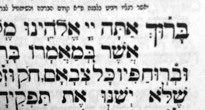 Siddur Tehillat HaSchem